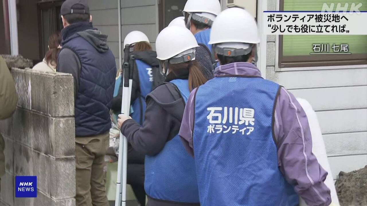 石川県 能登半島地震の被災地へ ボランティアの派遣始まる - nhk.or.jp
