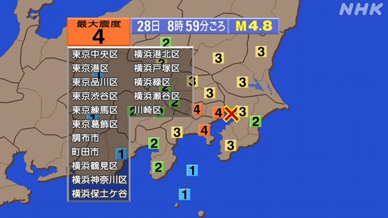 東京・神奈川で震度4 津波なし 専門家“日頃の備え進めて”