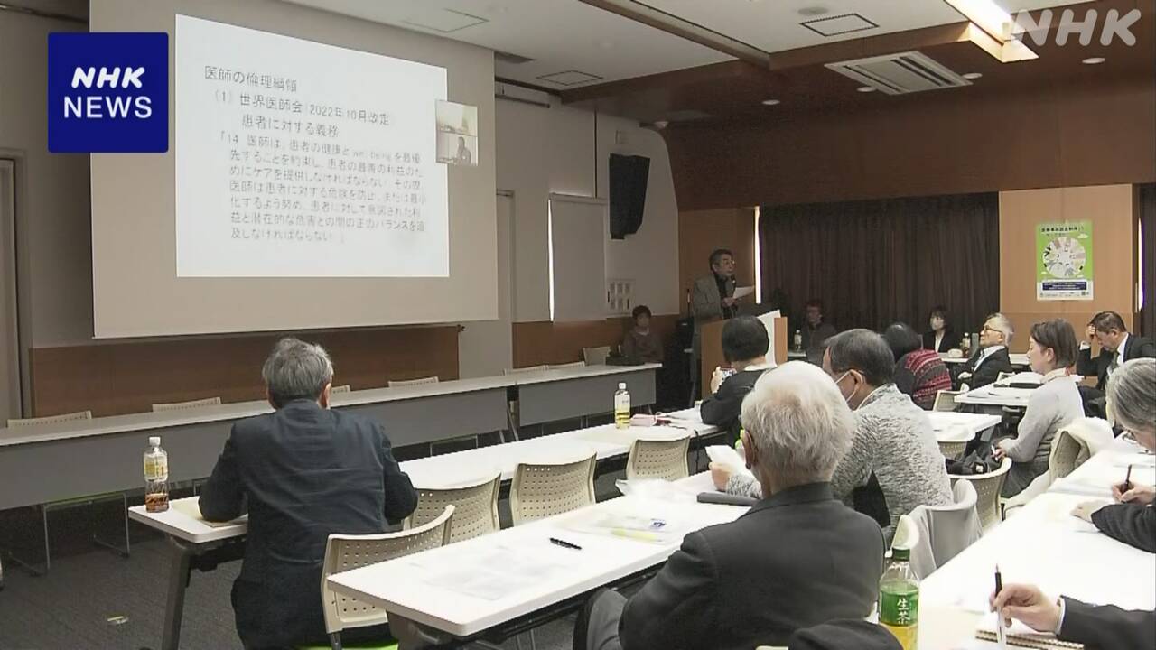 A group formed by bereaved families appeals for a review of the “Medical Accident Investigation System” | NHK