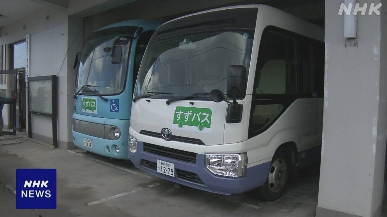 Ishikawa – Route buses in Suzu City will resume operation on some routes on a trial basis from the 13th | NHK