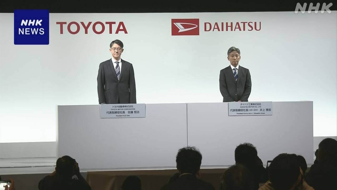 Daihatsu President Okudaira and Chairman Matsubayashi to resign following certification fraud issue | NHK