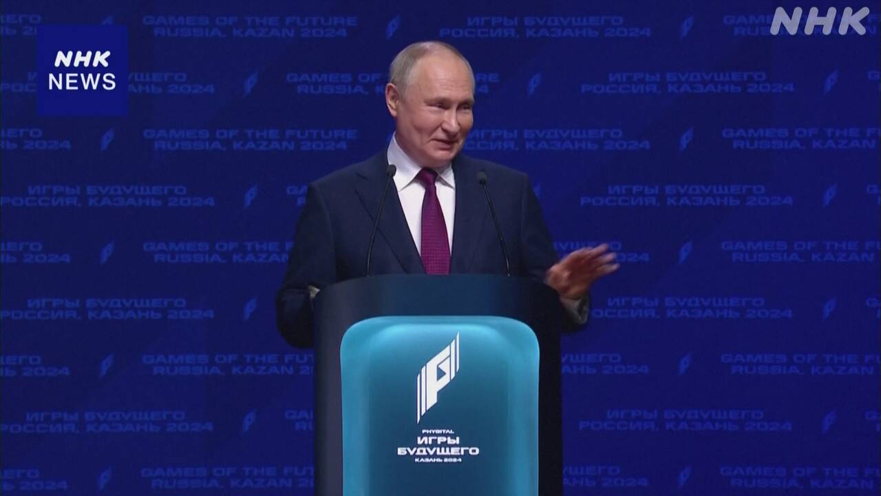プーチン大統領 国際競技大会を開催 ロシアの国力誇示か | NHK