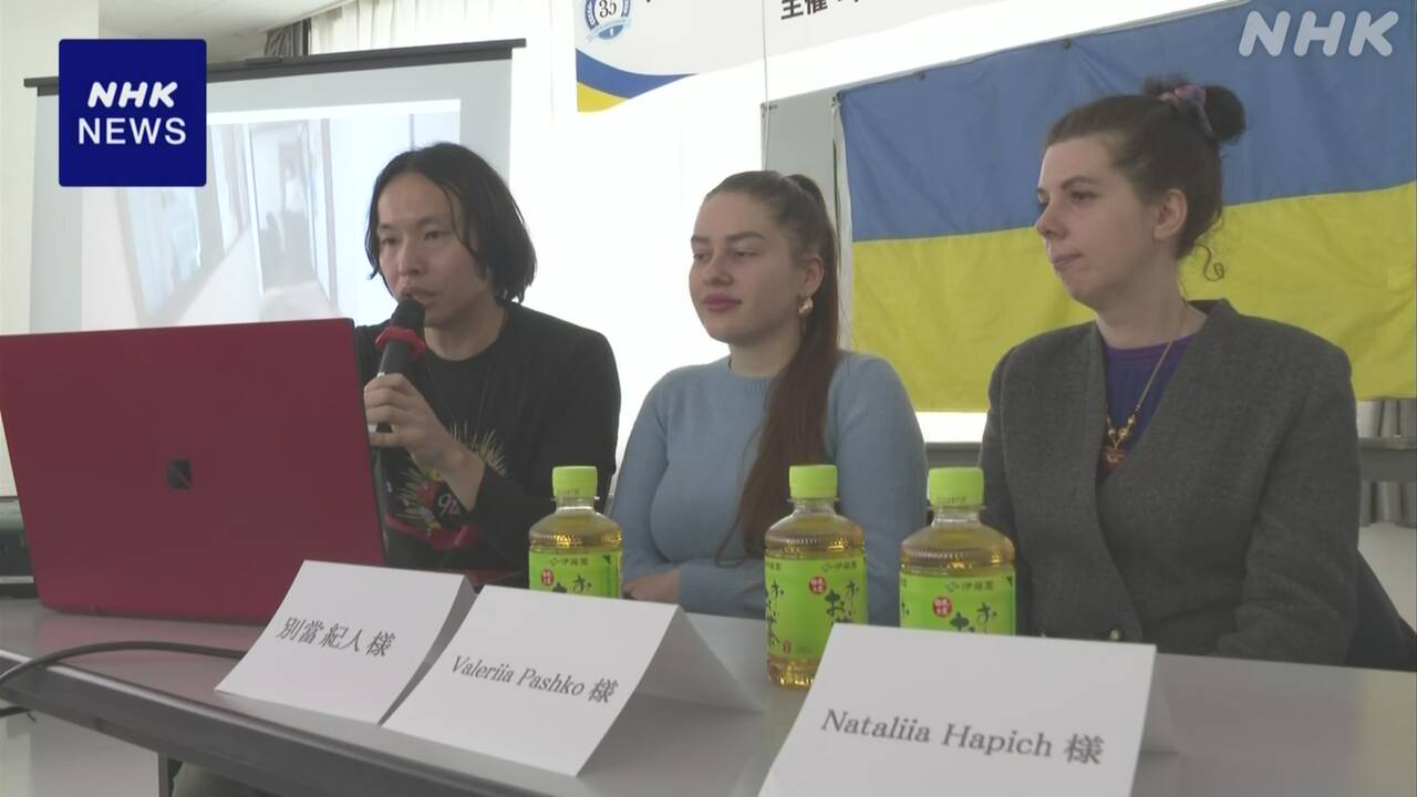 ウクライナ侵攻２年 避難民や支援者が思いを語る 東京 西東京 | NHK - nhk.or.jp