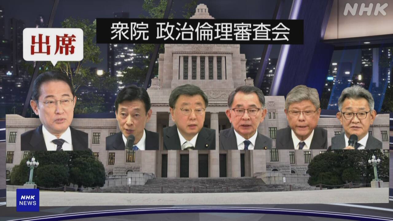 衆院政倫審 あすとあさっての開催決定 岸田首相はあす出席 | NHK - nhk.or.jp