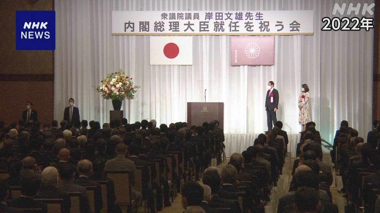岸田首相の就任祝賀会めぐり首相らの告発状を提出 大学教授 | NHK