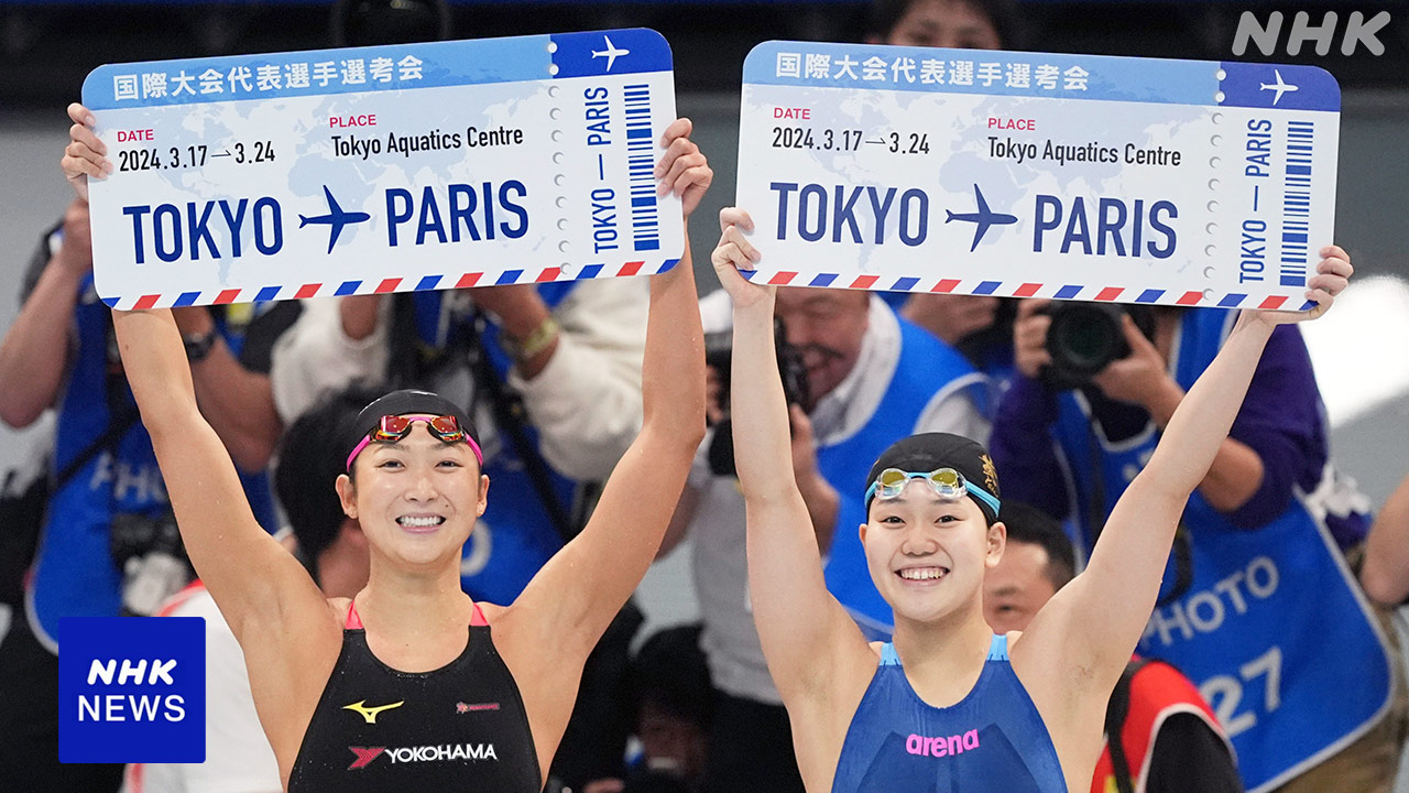 【全結果 2日目】競泳 平井と池江が五輪へ 女子100mバタフライ | NHK