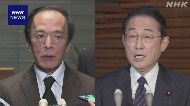 日銀 植田総裁 岸田首相と会談 政策運営の連携を確認