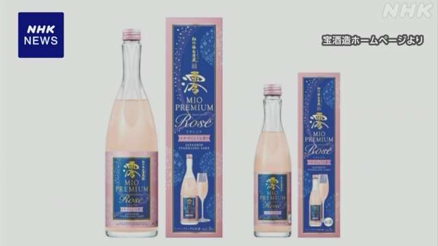 宝酒造 日本酒約10万本を自主回収 小林製薬の紅麹原料を使用