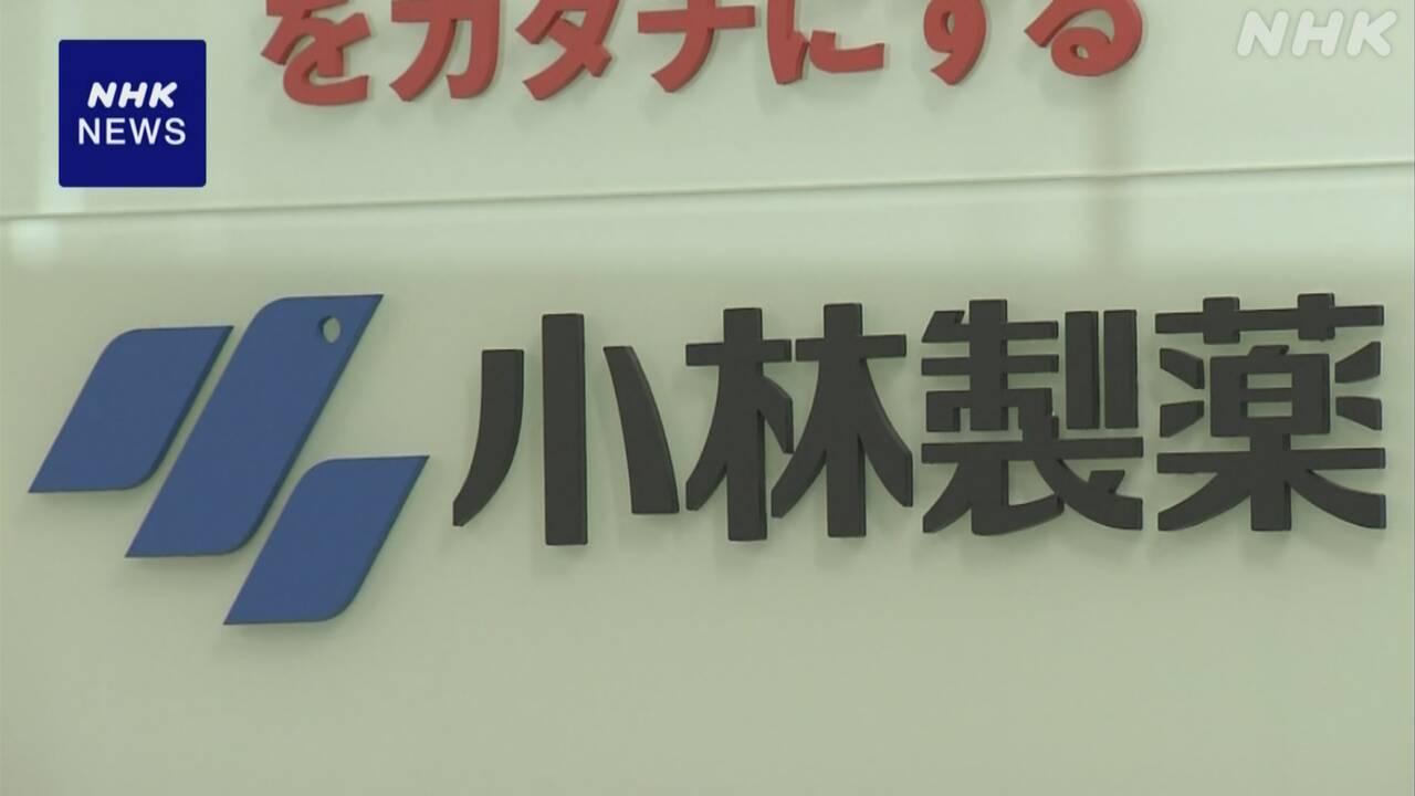 小林製薬「紅麹」問題 “初症例報告から自主回収まで2か月余” | NHK