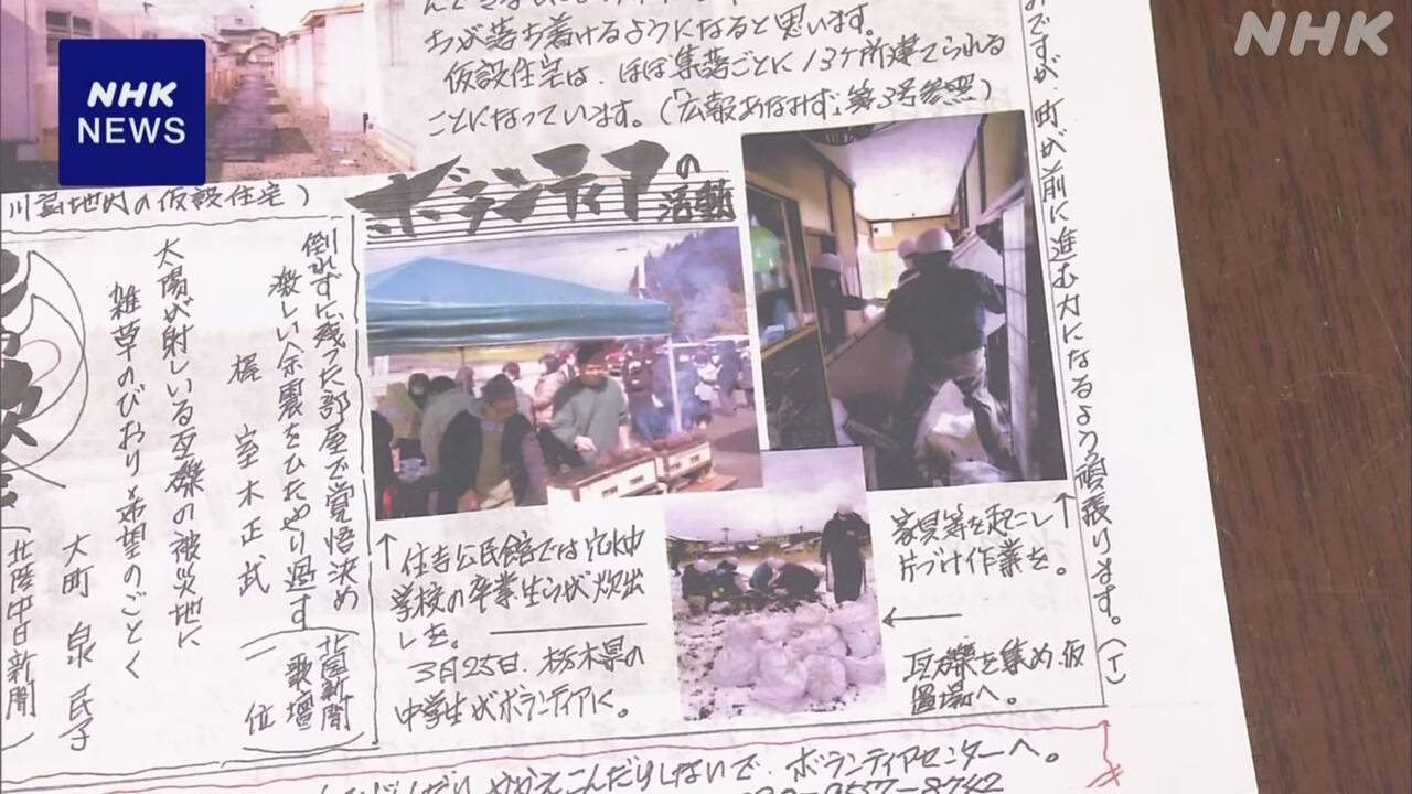 被災した元教員の手書きの新聞 約3か月ぶりに復活 石川 穴水町 | NHK - nhk.or.jp