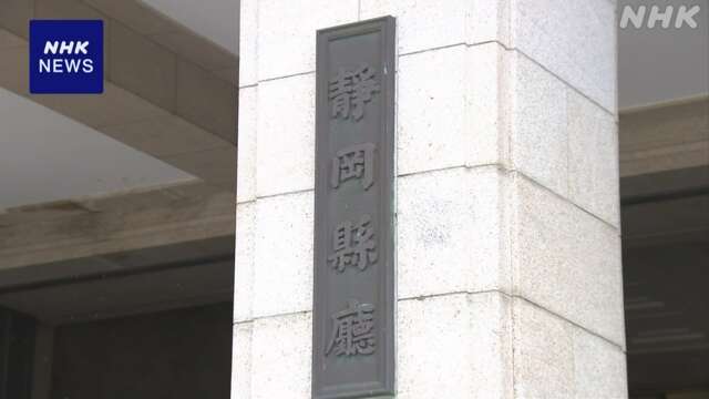 静岡県知事選挙 5月9日告示 26日投開票