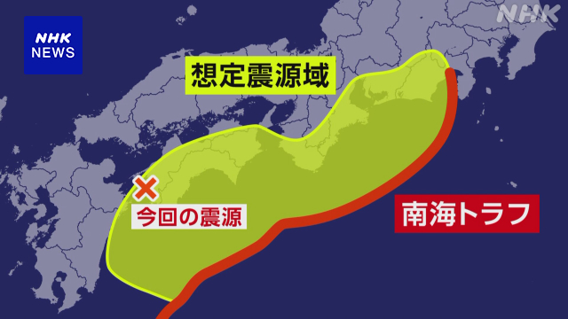 政府 地震調査委員会 南海トラフ地震“特段の変化観測されず”
