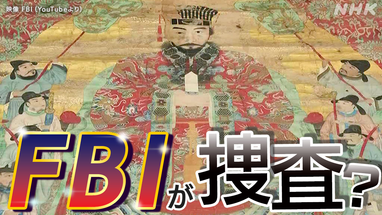 “国宝級” の絵が79年ぶりに日本に戻ってきた。その謎に迫る