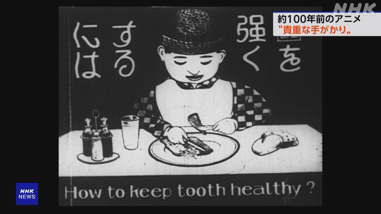Re: [新聞] 日本發現百年前口腔衛教膠卷 國產動畫珍