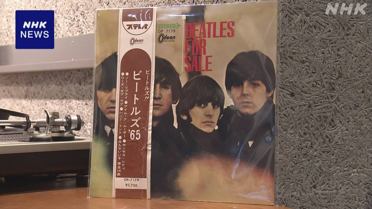 ザ・ビートルズ の希少レコード 120万円で落札 名古屋