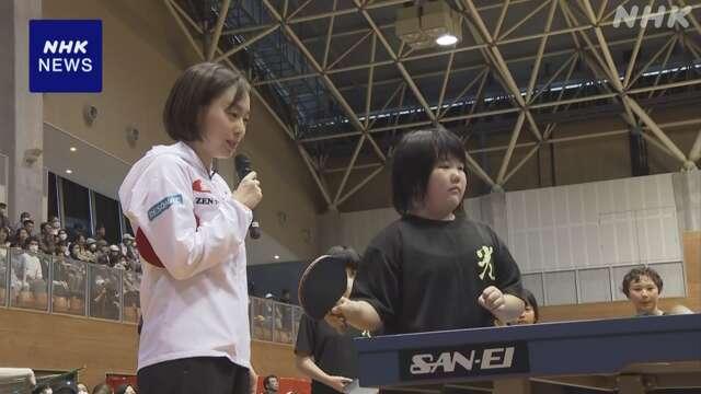 石川佳純さんと平野早矢香さん 子どもたちに卓球教室 山口 光