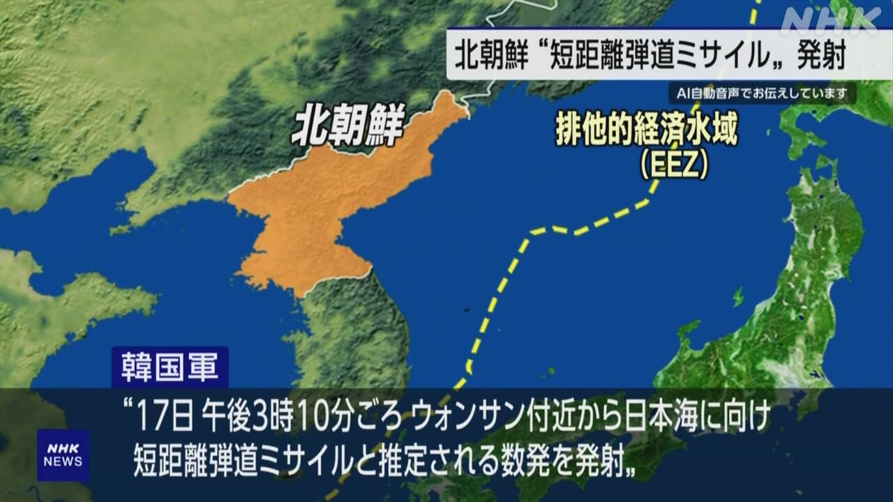 北朝鮮 ミサイル “EEZ内への飛来確認されず” 林官房長官 | NHK