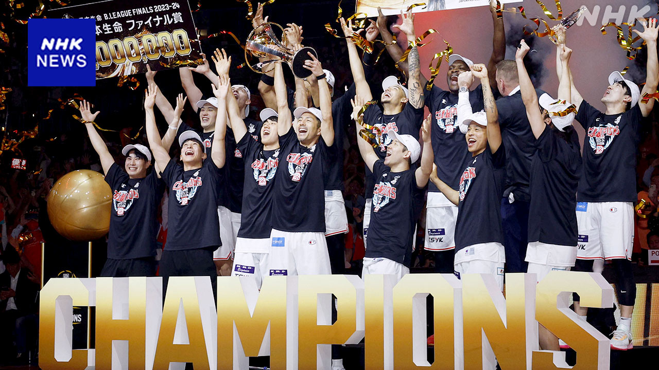 バスケBリーグ 広島ドラゴンフライズが初優勝 琉球に勝利 | NHK - nhk.or.jp