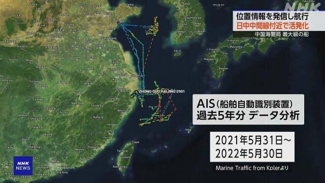 中国海警局最大級の船 日中中間線付近で位置情報発信し航行 “示威行動”ともいえる動き活発化 | NHK | 中国