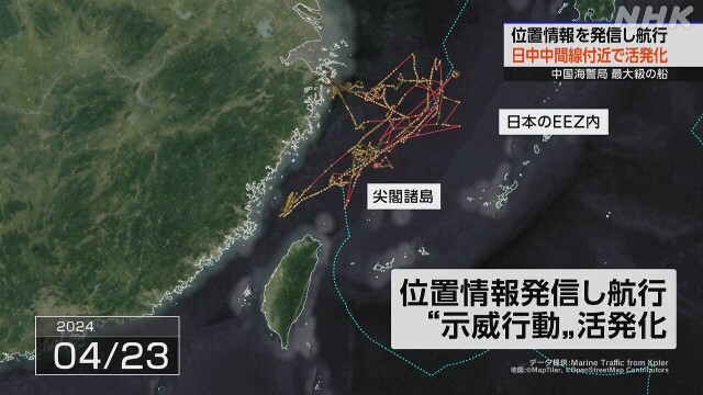 中国海警局最大級の船 日中中間線付近で位置情報発信し航行 “示威行動”ともいえる動き活発化 | NHK | 中国
