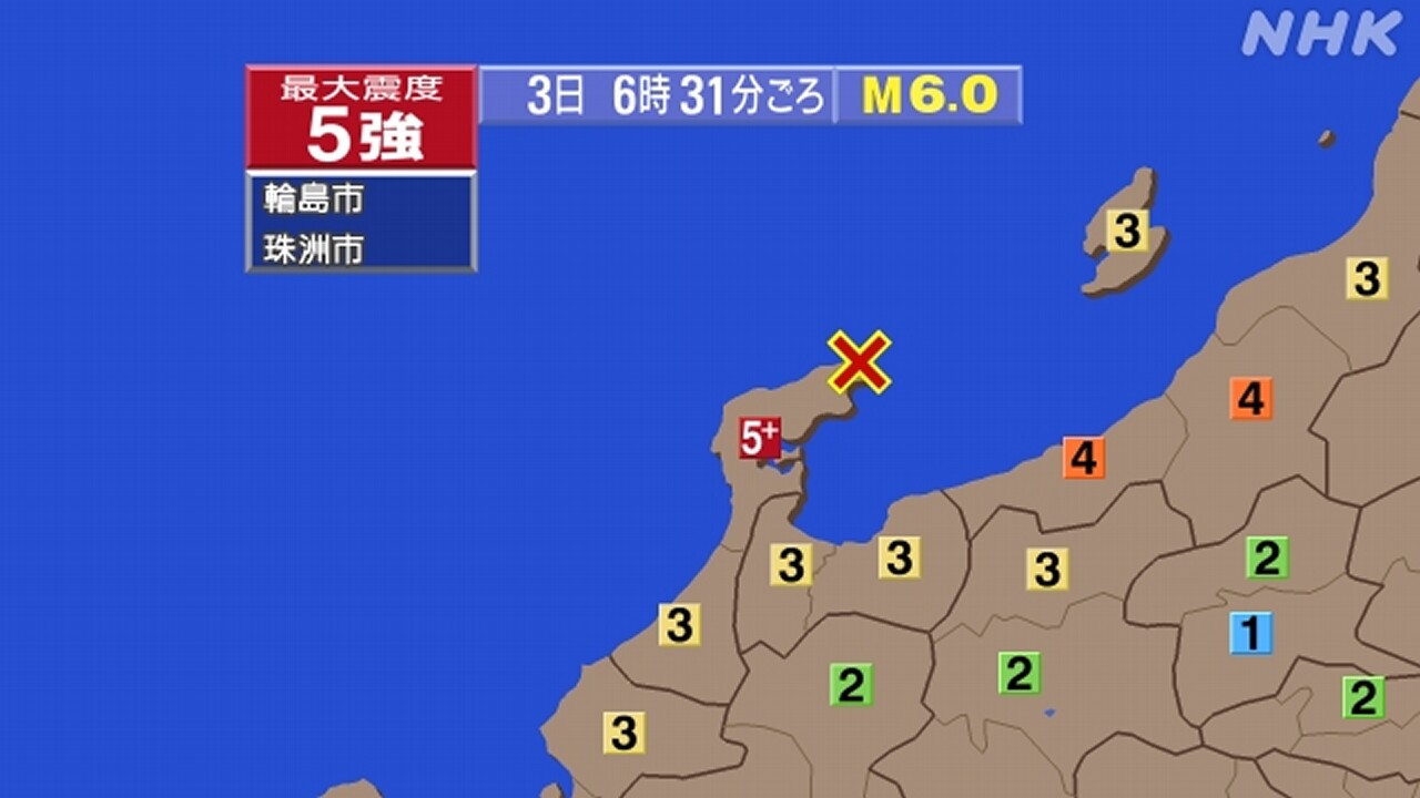 【地震】石川県 輪島 珠洲で震度5強 大けが1人 5棟倒壊 | NHK