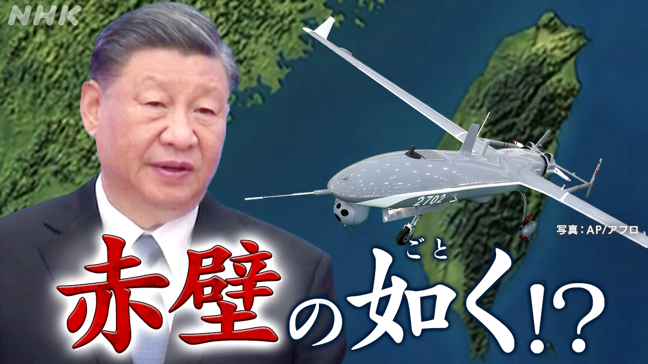 中国軍を台湾に上陸させない？無人機による台湾防衛の最前線