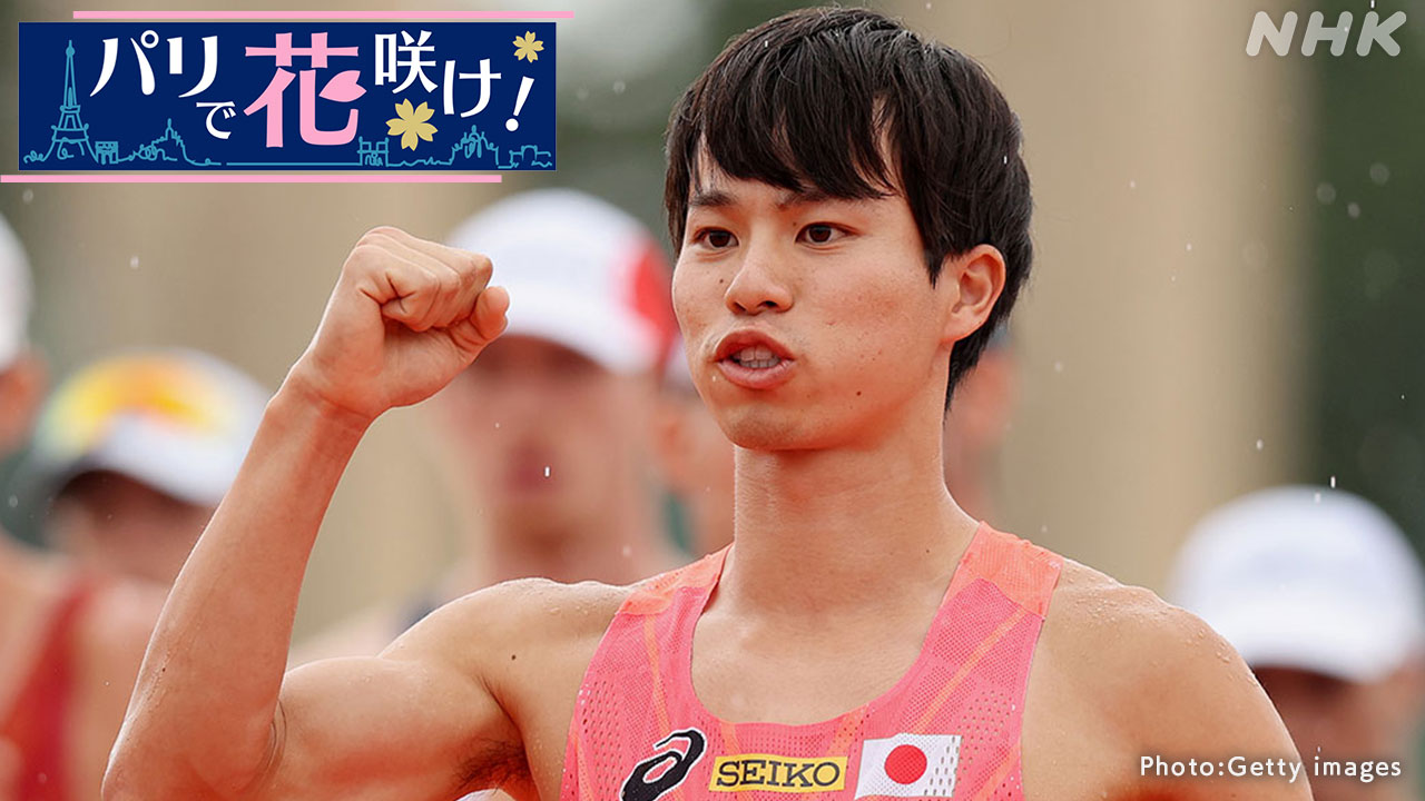 競歩 池田向希 パリオリンピック2024 東京五輪の銀以上の金メダル 