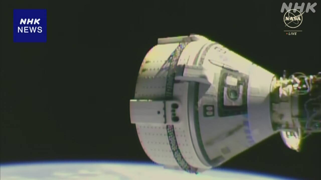 ボーイング開発の新有人宇宙船 国際宇宙ステーションに到着 | NHK