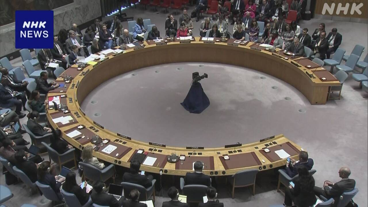 国連安保理 米公表のガザ停戦新提案 支持呼びかける決議採択 | NHK