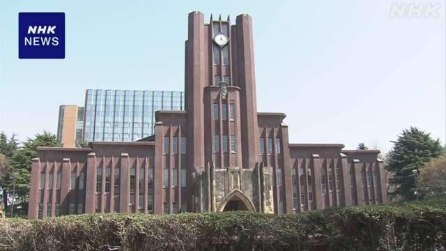 東京大学 授業料引き上げを検討 学生らの団体 撤回を訴え