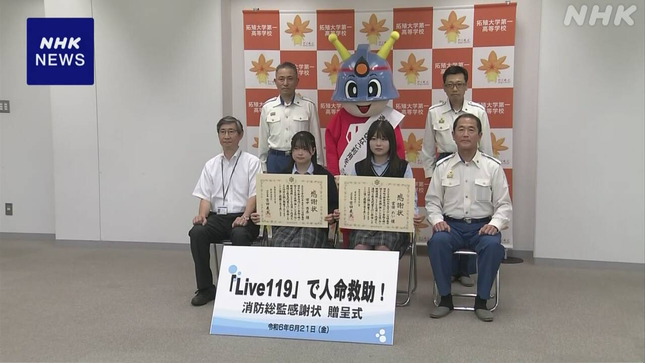 「Live119」を活用し救命 女子高校生2人に感謝状 東京 昭島 | NHK