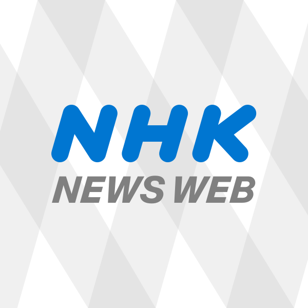 Rakuten final deficit of 139.9 billion yen Interim settlement until June | NHK
