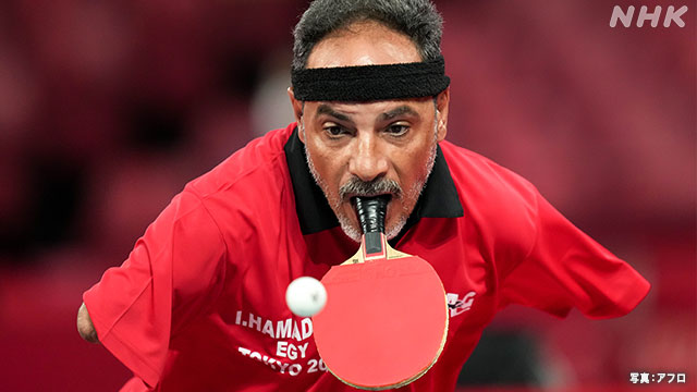 パラ卓球 できないことはない エジプト選手の思い イブラヒーム エルフセイニ ハマドトゥ 東京パラリンピック オリンピック パラリンピック Nhk