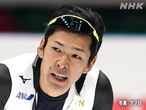 スピードスケート日本代表 選手一覧【NHK】北京オリンピック 