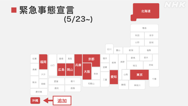 緊急 石川 事態 県 石川県は「非常事態宣言」からさらに強い「緊急事態宣言」を発出しました（５月９日）