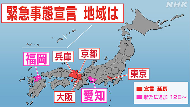 大阪 緊急 事態 宣言 延長 9都道府県 緊急事態宣言6月20日まで延長方針