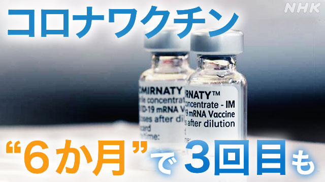 3 コロナ 回目 市 ワクチン 豊中 新型コロナワクチン追加接種を加速 ｜豊中市のプレスリリース