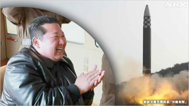 北朝鮮 なぜこんなにミサイル撃つ？ 思惑は？【11月24日改訂版】 | NHK