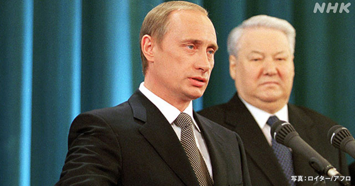 詳しく】ロシアのプーチン大統領どんな人? 石川解説委員分析 | NHK