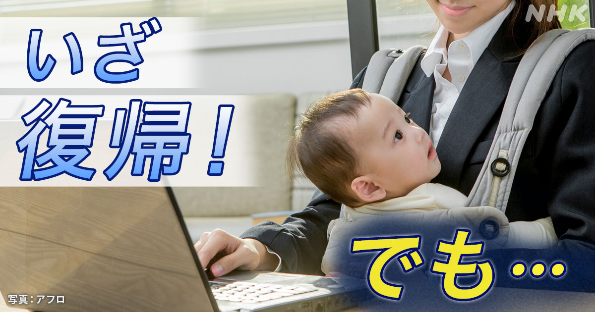 妊娠、出産を経て復帰したママの悩み “搾乳”のつらさを知ってほしい | NHK