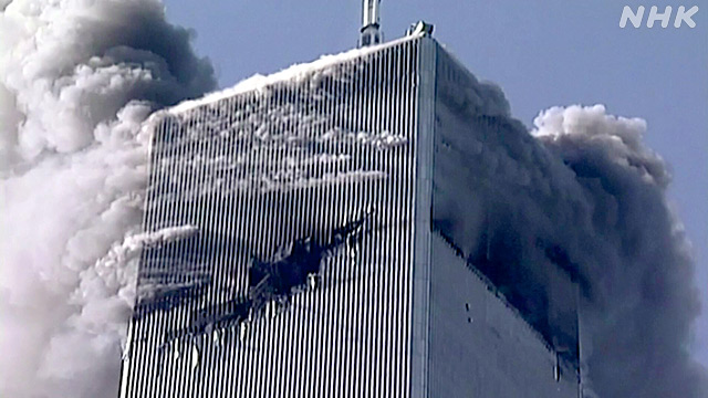 9・11同時多発テロ事件 マネーはどこから？マネロンの闇 | NHK