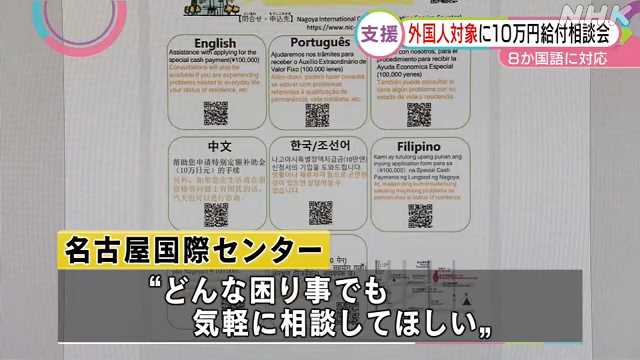 給付 金 名古屋 名古屋市で「申請すれば」もらえるお金・借りれるお金の一覧