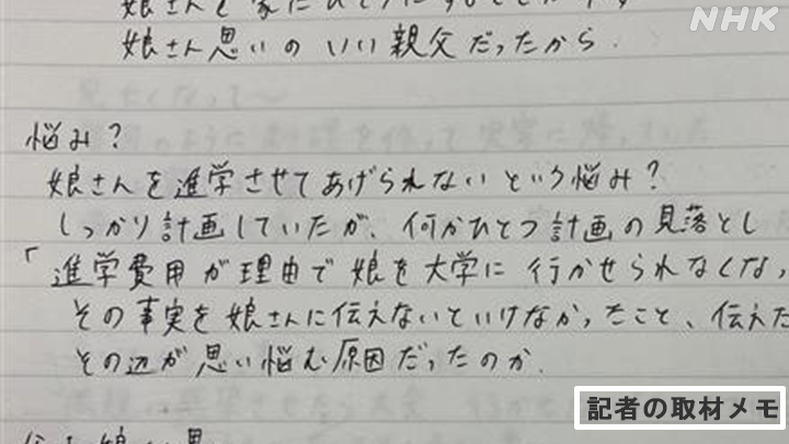 無理心中 11月27日 大分と東京 同じ日に2つの家族が死んだ 後編 新型コロナ Nhk事件記者取材note