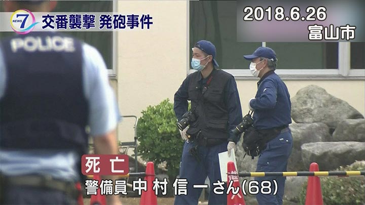 富山 交番襲撃 夫を殺害された女性 被告と向き合って語りかけたことば Nhk事件記者取材note
