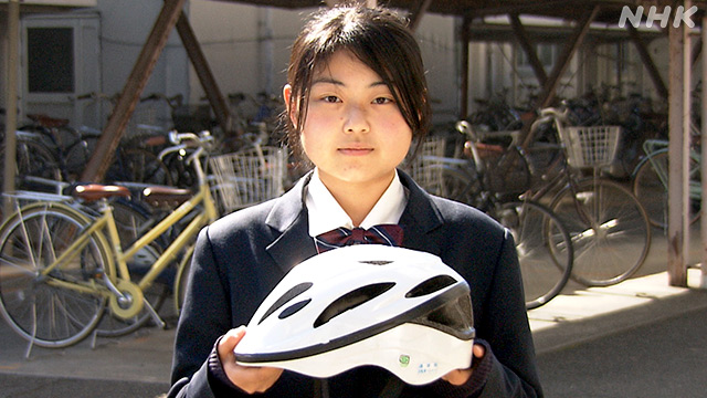 4月1日から自転車用ヘルメット着用が努力義務化 あなたはどうする？ NHK WEB特集 事故
