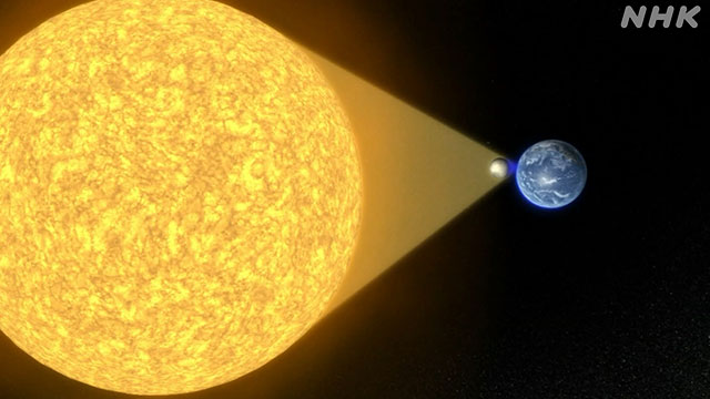 日食 太陽はなぜ隠れるの ミガケ 好奇心 時事もんドリル Nhk News Web