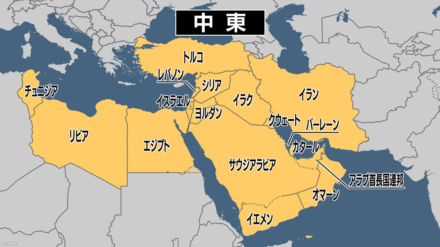 中東はどのように今に至ったのか 中東解体新書 Nhk News Web