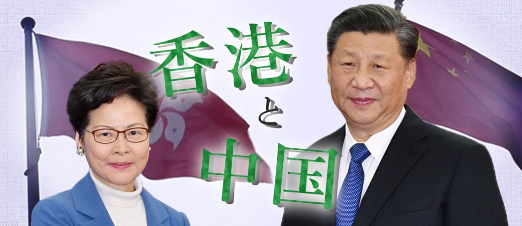 １からわかる 香港の混乱 ４ 中国はどうしたいの Nhk就活応援ニュースゼミ