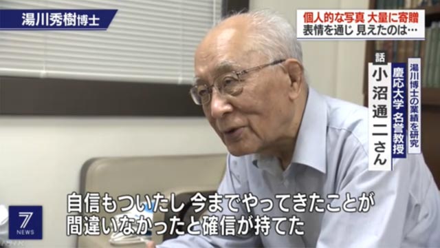 湯川秀樹博士 ノーベル賞受賞70年 日本人初の受賞までの苦悩と喜び チコちゃん Nhkニュース ノーベル賞ってなんでえらいの Nhk News Web