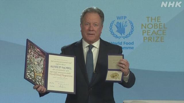 2020年ノーベル平和賞授賞式WFP=世界食糧計画が受賞